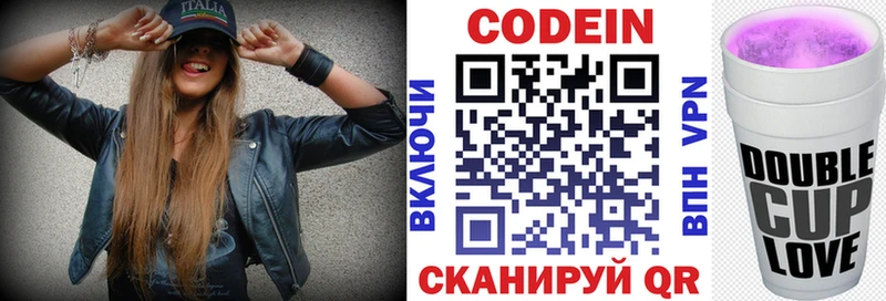 где купить наркотик  Бор  Кодеин Purple Drank 